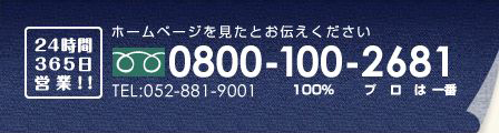 お問合せはこちら